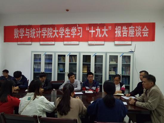 学生党员热议十九大报告